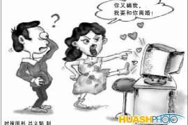 泽普侦探公司：婚姻撤销办理程序